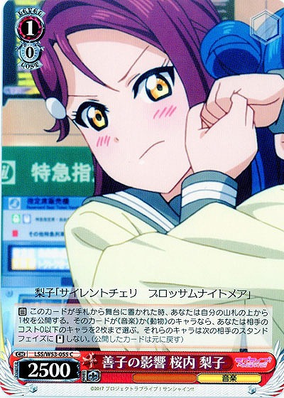 善子の影響 桜内 梨子 【WS53-055C】