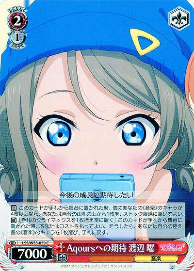 Aqoursへの期待 渡辺 曜 【WS53-059C】