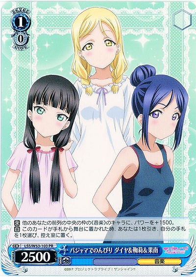 パジャマでのんびり　ダイヤ&鞠莉&果南 【WS53-103PR】