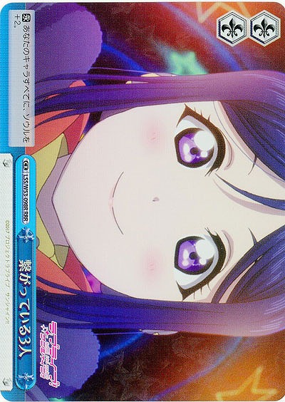 繋がっている3人(ホイル) 【WS53-098RRRR】