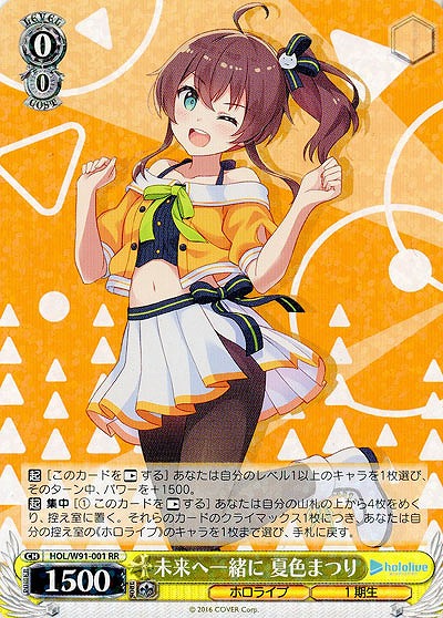 未来へ一緒に 夏色まつり 【HOL-W91-001RR】