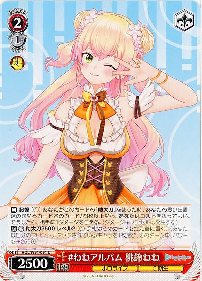 #ねねアルバム 桃鈴ねね 【HOL-W91-091U】