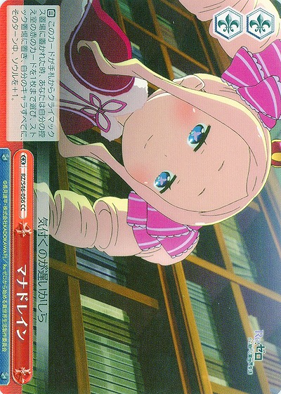 マナドレイン 【WSRZ-S46-056CC】