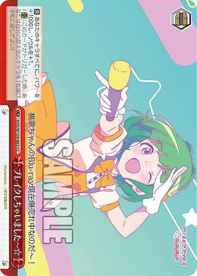 ブレイクしちゃいました〜☆ 【AGS/W108/063CC】