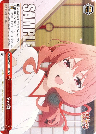 夕の舞 【AMG/W121-071CR】