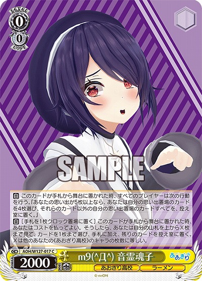 m9(^Д^) 音霊魂子 【AOH/W127-017C】