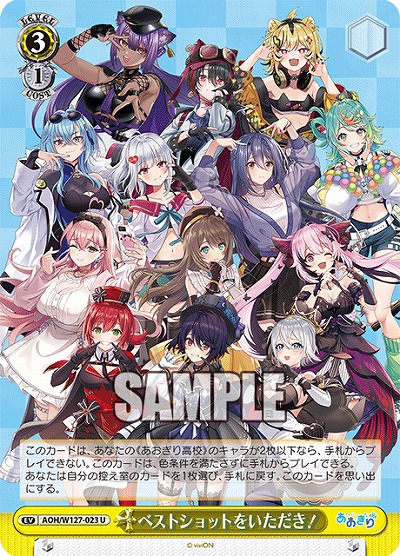 ベストショットをいただき! 【AOH/W127-023U】