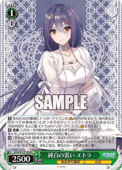 純白の装い エトラ 【AOH/W127-034R】