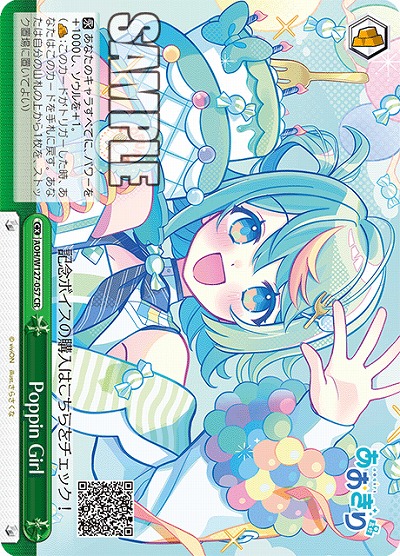 Poppin Girl 【AOH/W127-057CR】