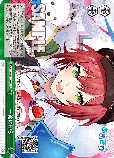 一緒にFPS 【AOH/W127-059CR】