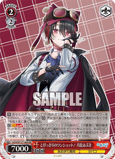 とびっきりのワンショット! 月赴ゐぶき 【AOH/W127-064RR】