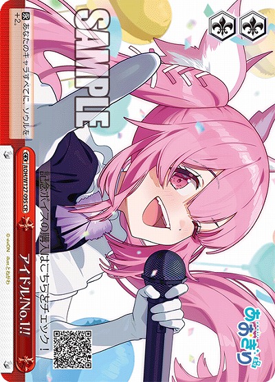 アイドル!No.1!! 【AOH/W127-095CR】