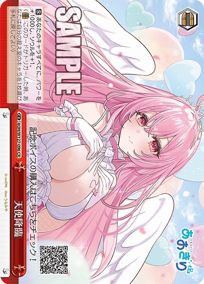 天使降臨 【AOH/W127-096CR】