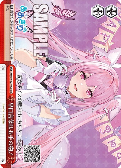 早口言葉はお手の物! 【AOH/W127-098CR】