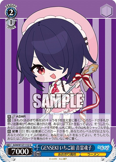 GENSEKI いちご組 音霊魂子 【AOH/W127-112U】