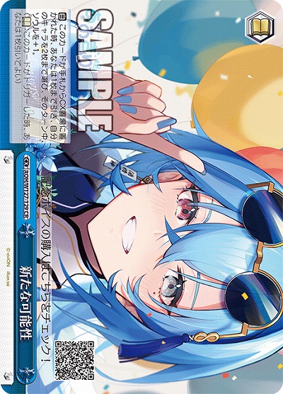 新たな可能性 【AOH/W127-129CR】