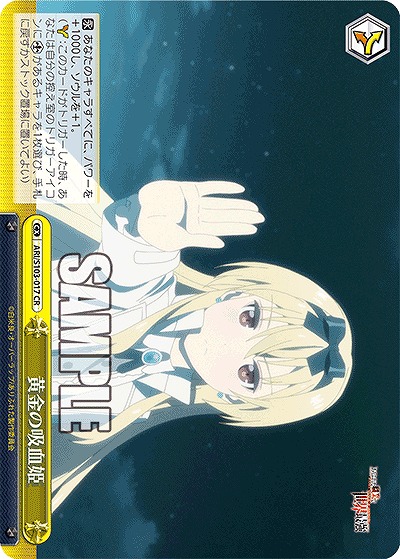 黄金の吸血姫 【ARI/S103/017CR】