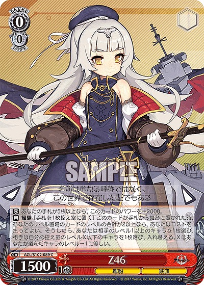 Z46 【AZL/S102/089C】