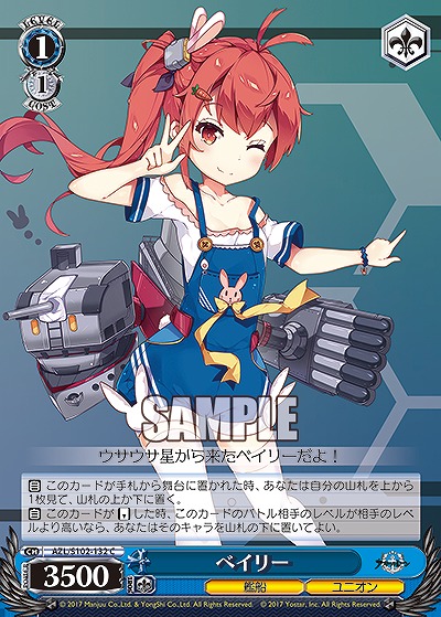 ベイリー 【AZL/S102/132C】