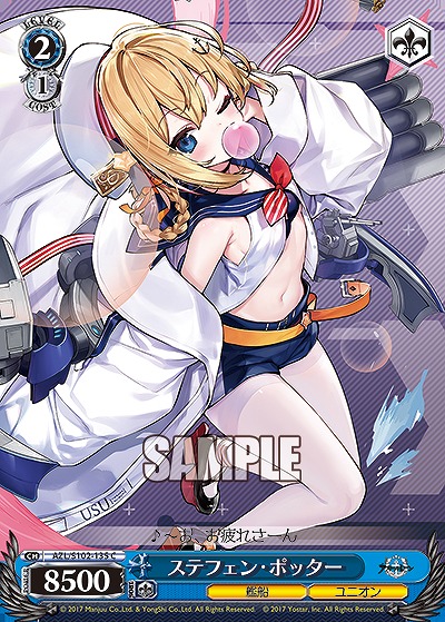ステフェン・ポッター 【AZL/S102/135C】