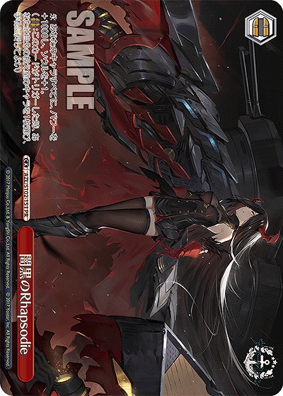 闇黒のRhapsodie 【AZL/S102/151PR】