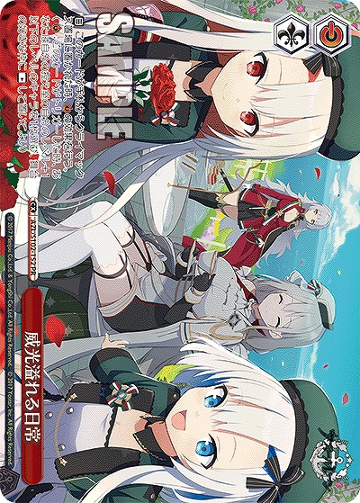 威光溢れる日常 【AZL/S102/152PR】