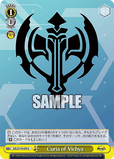 Curia of Vichya 【AZL/S119-029U】