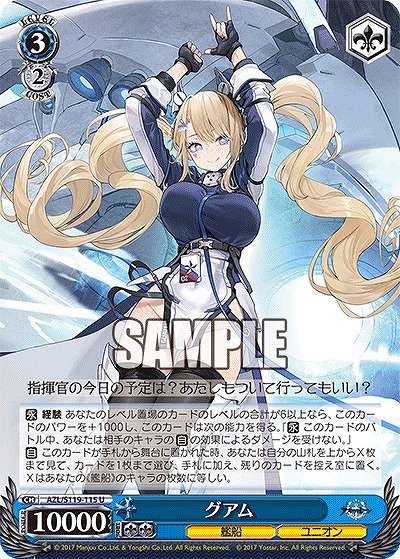 グアム 【AZL/S119-115U】