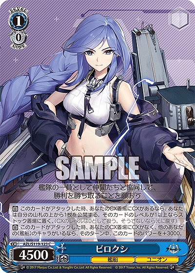 ビロクシ 【AZL/S119-123C】