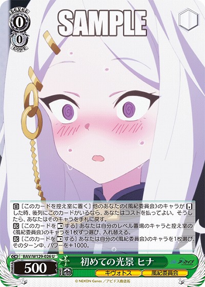 初めての光景 ヒナ 【BAV/W129-026U】