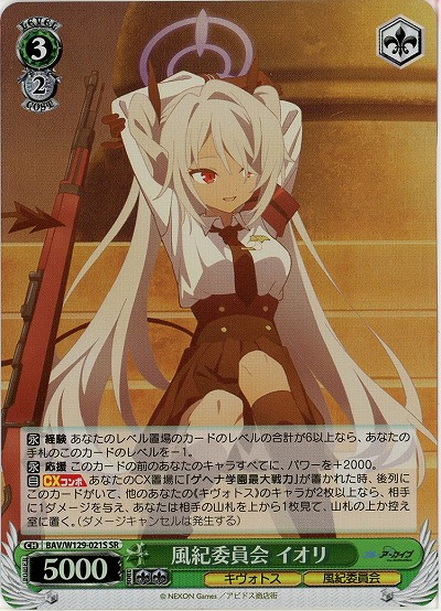 風紀委員会 イオリ(ホイル) 【BAV/W129-021SR】