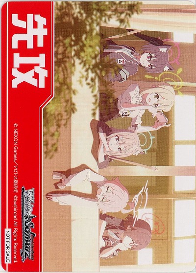 先攻マーカー(アビドスでの生活) 【BAV/W129-P03】