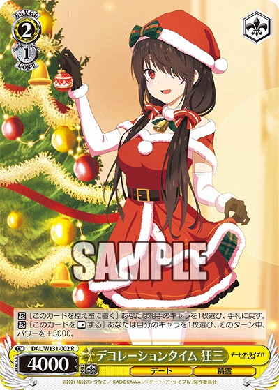 デコレーションタイム 狂三 【DAL/W131-002R】