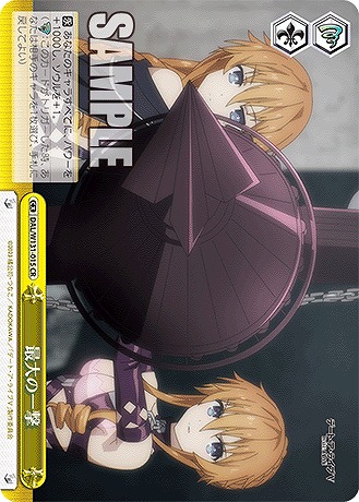 最大の一撃 【DAL/W131-015CR】