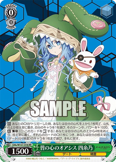 皆の心のオアシス 四糸乃 【DAL/W131-016RR】