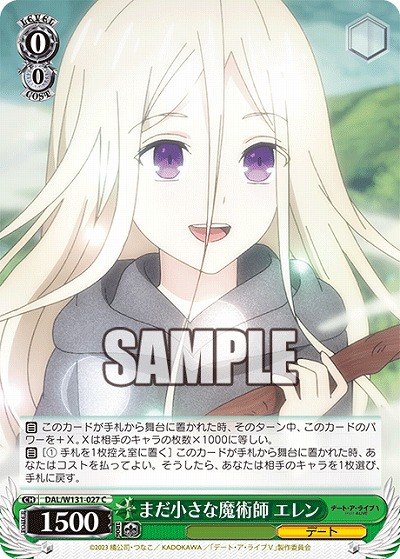まだ小さな魔術師 エレン 【DAL/W131-027C】