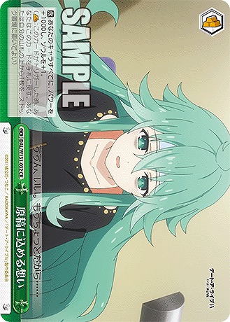 原稿に込める想い 【DAL/W131-032CR】