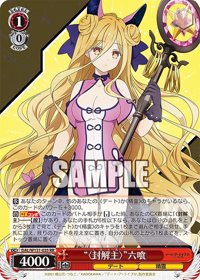 “〈封解主〉”六喰 【DAL/W131-035RR】