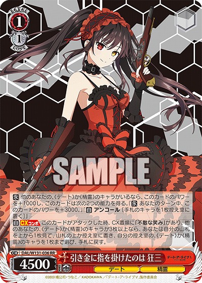 引き金に指を掛けたのは 狂三 【DAL/W131-036RR】