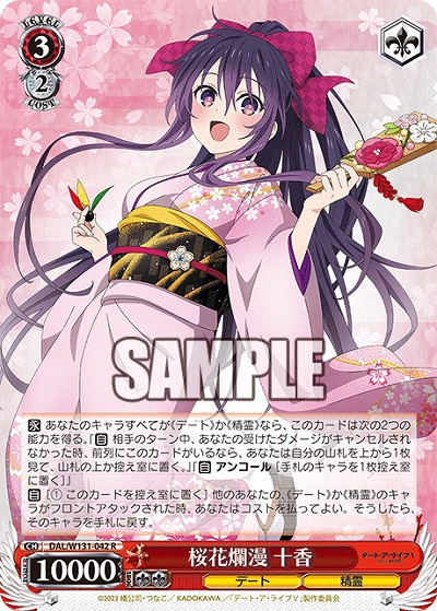 桜花爛漫 十香 【DAL/W131-042R】