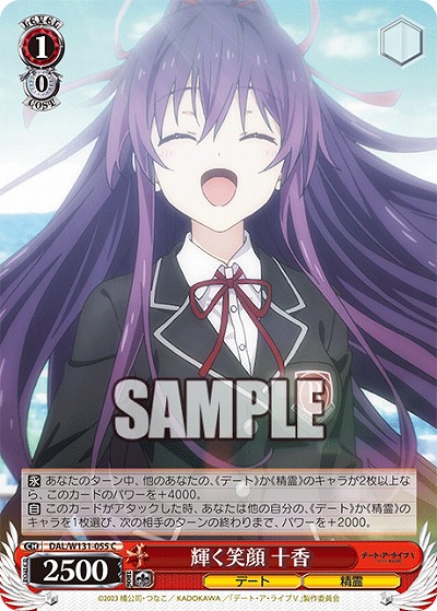 輝く笑顔 十香 【DAL/W131-055C】