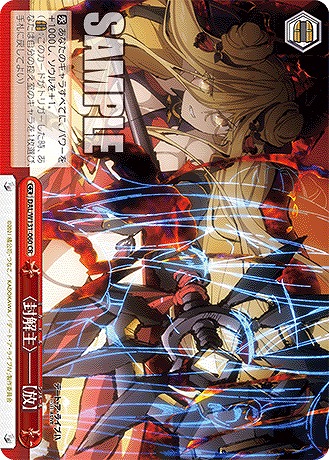 〈封解主〉――【放】 【DAL/W131-060CR】