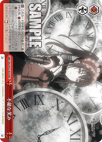 不敵な笑み 【DAL/W131-061CR】