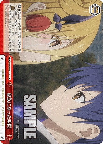 家族になった瞬間 【DAL/W131-063CR】