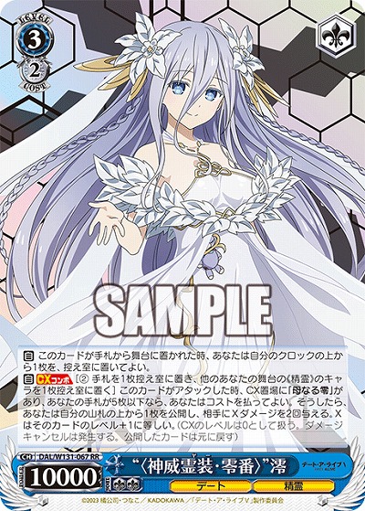 “〈神威霊装・零番〉”澪 【DAL/W131-067RR】