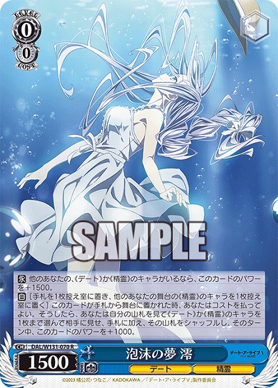泡沫の夢 澪 【DAL/W131-070R】