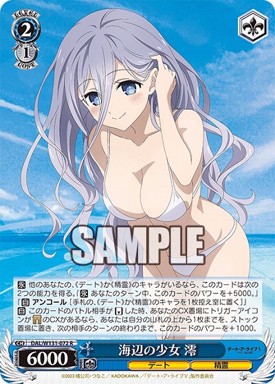 海辺の少女 澪 【DAL/W131-072R】