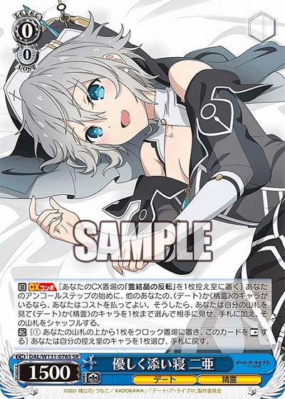 優しく添い寝 二亜 【DAL/W131-076U】