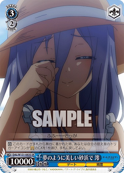 夢のように美しい砂浜で 澪 【DAL/W131-083U】