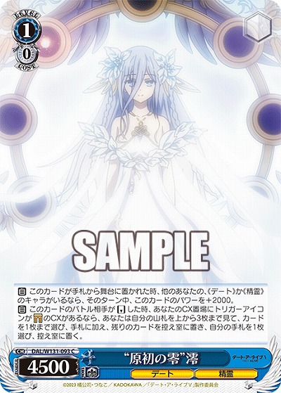 “原初の零”澪 【DAL/W131-093C】